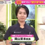 【連続テレビ出演第三弾！】11月4日(火)フジテレビ「ノンストップ！」に出演します！